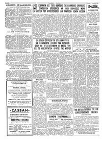 Ταχυδρόμος 09/04/1959