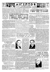 Ταχυδρόμος 10/04/1959