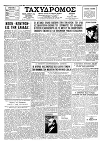 Ταχυδρόμος 13/04/1959