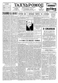 Ταχυδρόμος 16/04/1959 