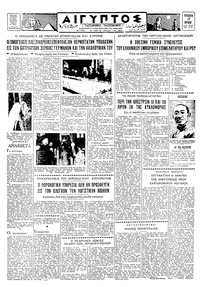 Ταχυδρόμος 17/04/1959 