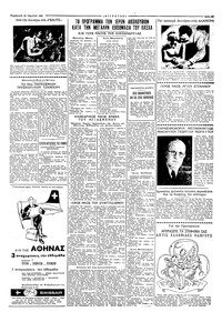 Ταχυδρόμος 24/04/1959