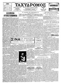 Ταχυδρόμος 30/04/1959