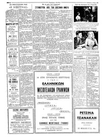 Ταχυδρόμος 02/05/1959