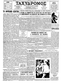 Ταχυδρόμος 06/05/1959 