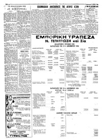 Ταχυδρόμος 15/05/1959