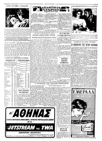 Ταχυδρόμος 15/05/1959