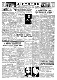 Ταχυδρόμος 29/05/1959 