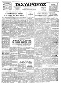 Ταχυδρόμος 30/05/1959 