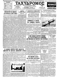 Ταχυδρόμος 02/06/1959 