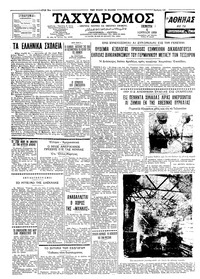 Ταχυδρόμος 04/06/1959 