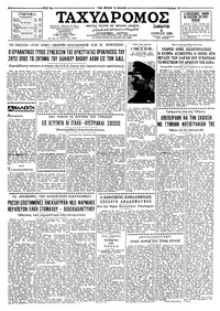 Ταχυδρόμος 06/06/1959 