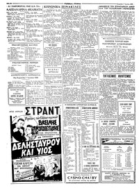 Σελίδα 2 / 8