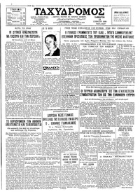 Ταχυδρόμος 13/06/1959 