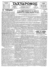 Ταχυδρόμος 15/06/1959 