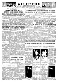 Ταχυδρόμος 19/06/1959 