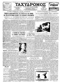 Ταχυδρόμος 21/06/1959 