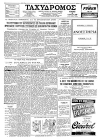 Ταχυδρόμος 28/06/1959 