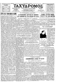 Ταχυδρόμος 06/07/1959 