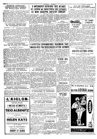 Ταχυδρόμος 08/07/1959