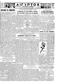 Ταχυδρόμος 10/07/1959 