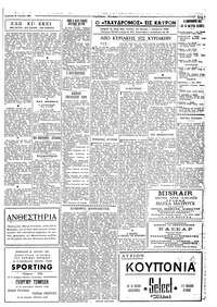 Ταχυδρόμος 12/07/1959