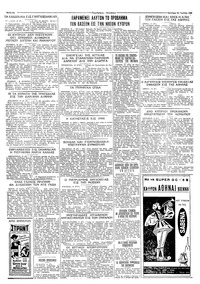 Ταχυδρόμος 13/07/1959