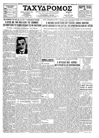 Ταχυδρόμος 15/07/1959