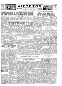 Ταχυδρόμος 17/07/1959 