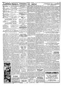 Ταχυδρόμος 20/07/1959