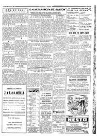 Ταχυδρόμος 20/07/1959