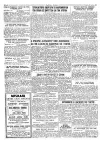 Ταχυδρόμος 22/07/1959