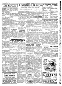 Ταχυδρόμος 22/07/1959