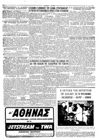 Ταχυδρόμος 23/07/1959