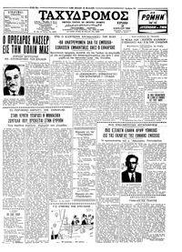 Ταχυδρόμος 26/07/1959