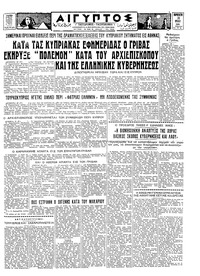 Ταχυδρόμος 31/07/1959 