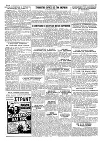 Ταχυδρόμος 08/08/1959