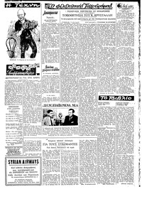 Ταχυδρόμος 09/08/1959