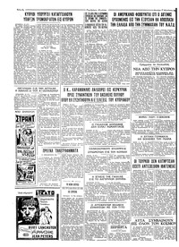 Ταχυδρόμος 17/08/1959