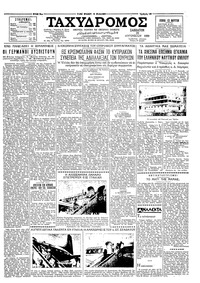 Ταχυδρόμος 22/08/1959