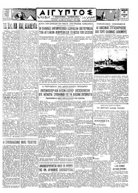 Ταχυδρόμος 28/08/1959 