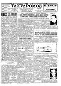 Ταχυδρόμος 02/09/1959 