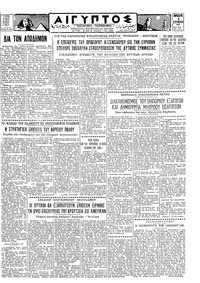Ταχυδρόμος 04/09/1959 