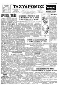 Ταχυδρόμος 08/09/1959 