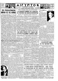 Ταχυδρόμος 11/09/1959 