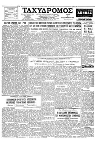 Ταχυδρόμος 15/09/1959 