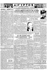 Ταχυδρόμος 18/09/1959 