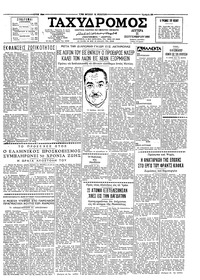 Ταχυδρόμος 21/09/1959 