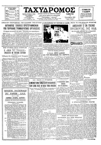 Ταχυδρόμος 03/10/1959 