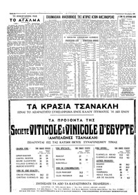 Σελίδα 2 / 6